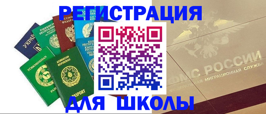 прописка штамп в Немане