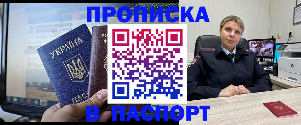 прописка в квартире в Немане