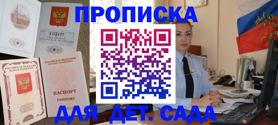 прописка паспорт в Немане