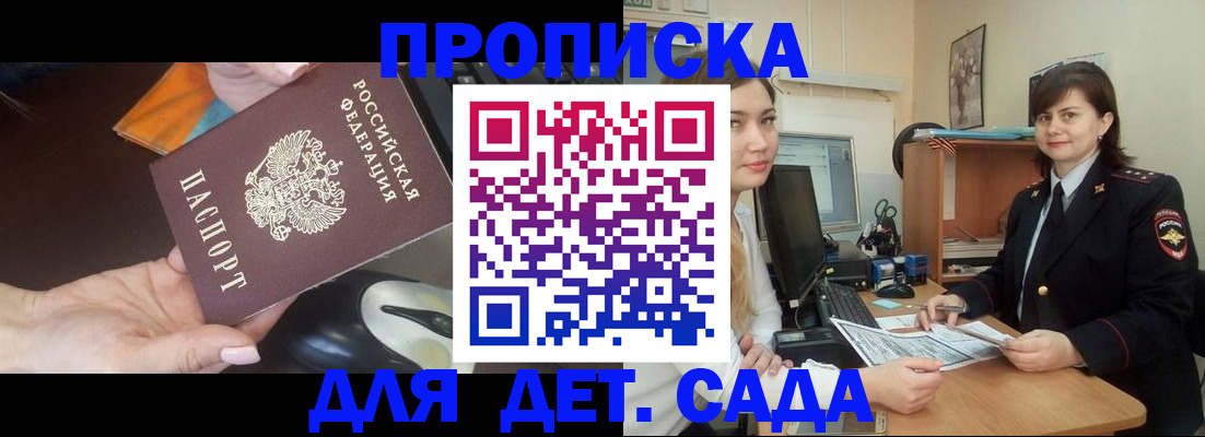 временная прописка в Немане