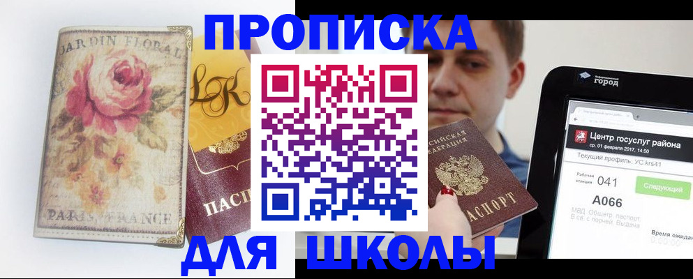 временная регистрация в Немане