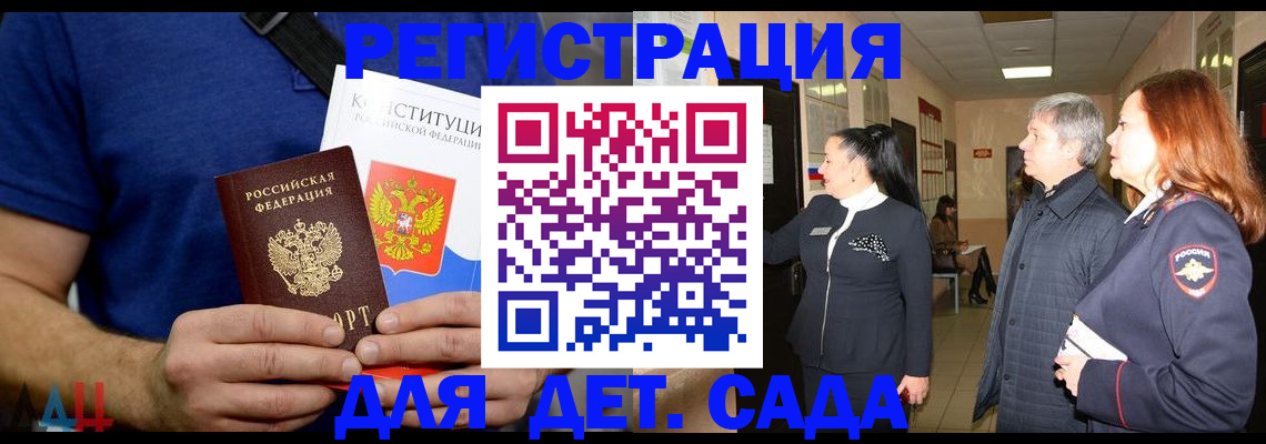 временная прописка в Немане