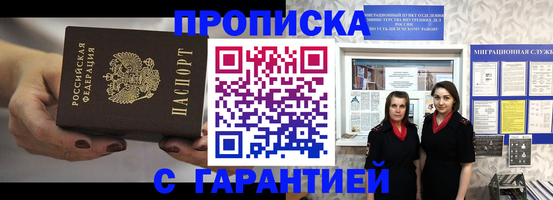 временная регистрация купить в Немане