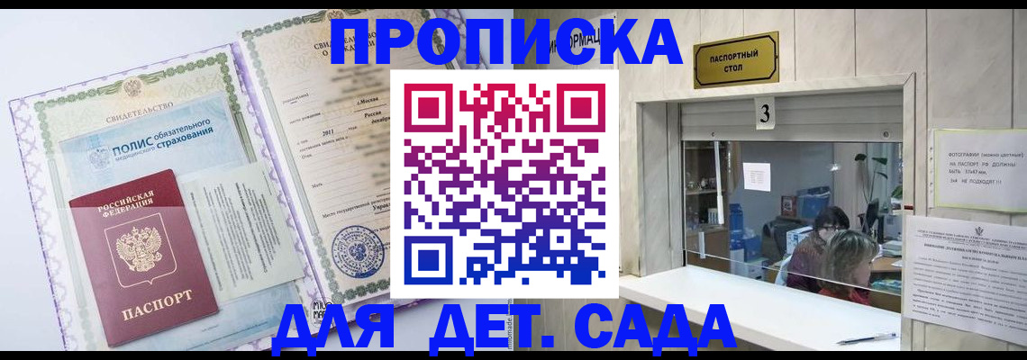 временная регистрация гарантия в Немане